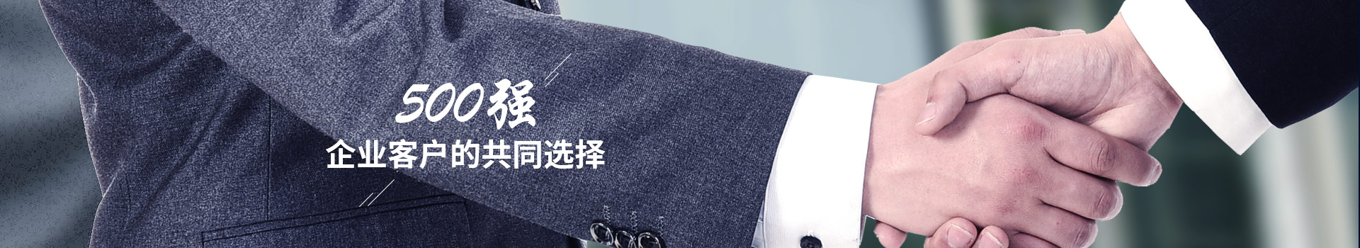 行業案例