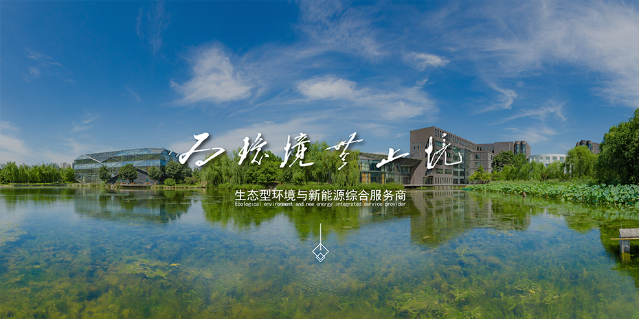 北京市桑德環境技術發展有限公司