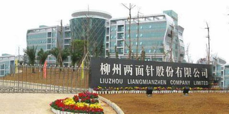 柳州兩面針紙業有限公司