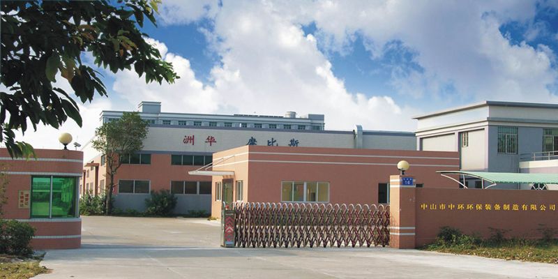中山市環保產業有限公司