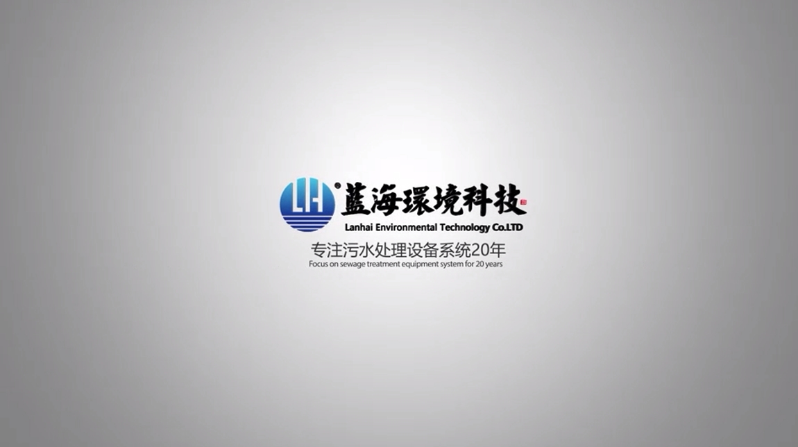 污泥深度脫水系統宣傳視頻