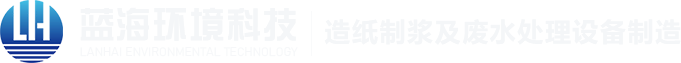 新鄉市藍海環境科技有限公司